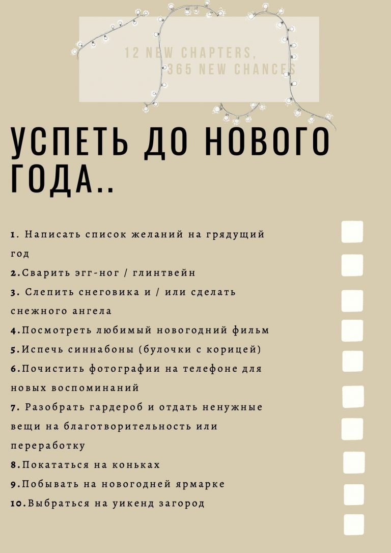 список моих желаний фанфик фото 84