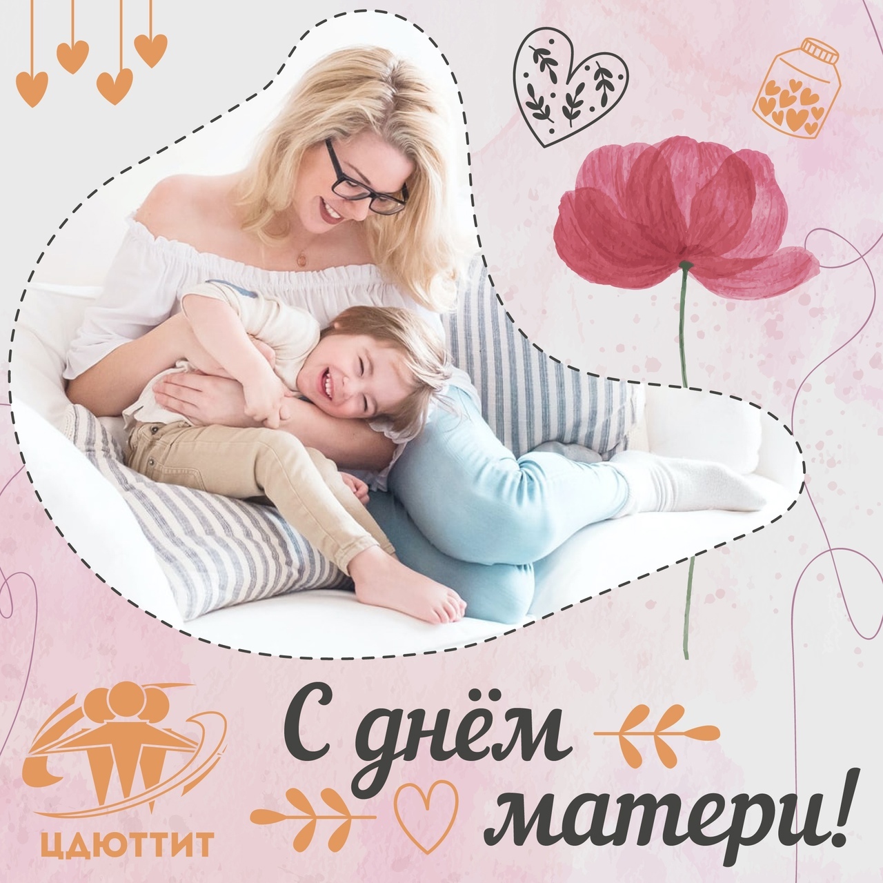 День матери 23 года. День матери. День матери последнее воскресенье. Последнее воскресенье ноября день матери. День матери в России.